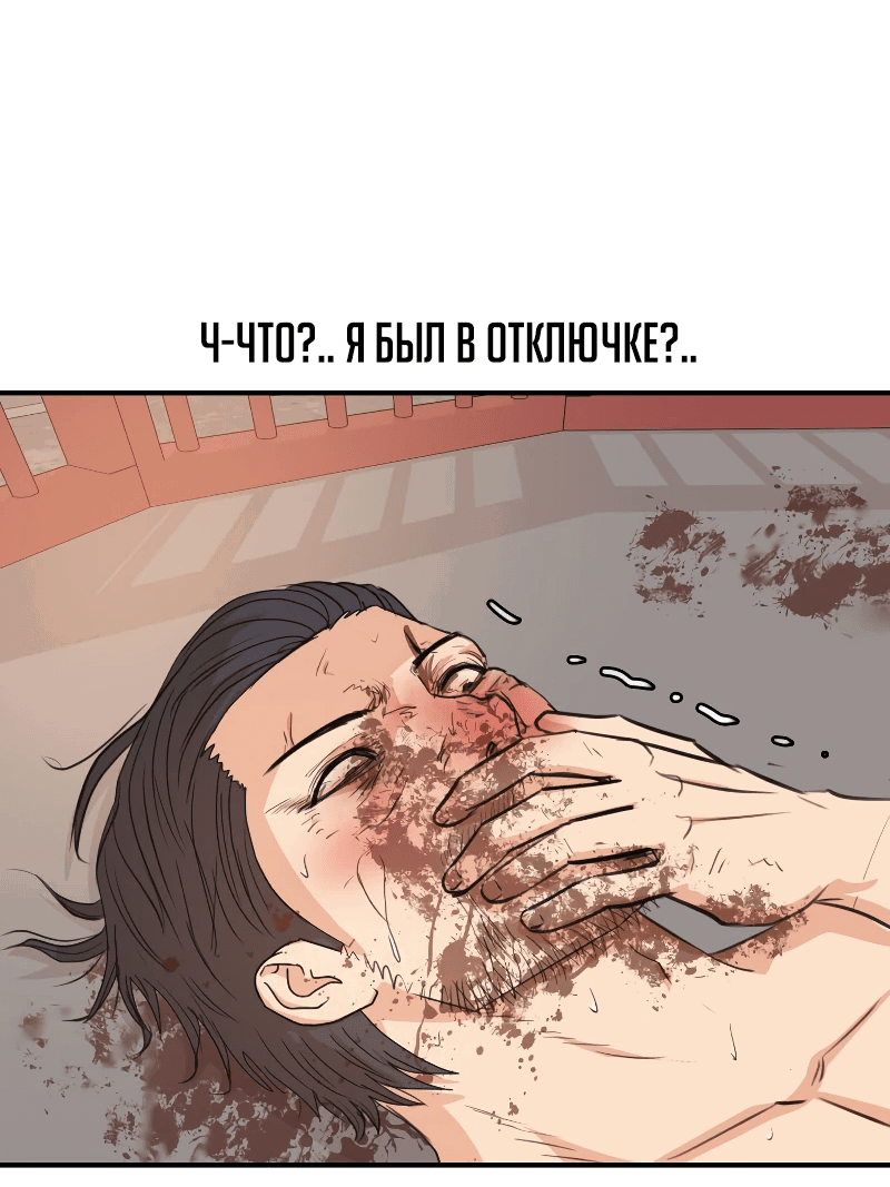 Манга Проход защиты - Глава 167 Страница 32