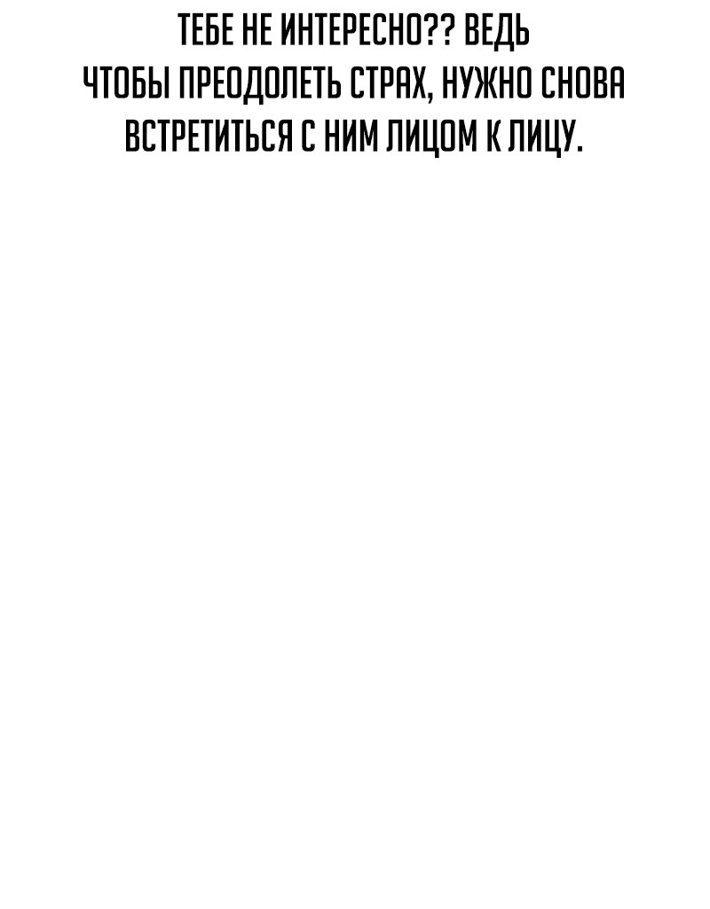 Манга Проход защиты - Глава 165 Страница 26