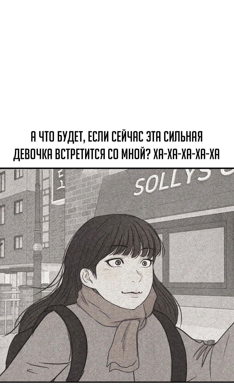 Манга Проход защиты - Глава 165 Страница 25