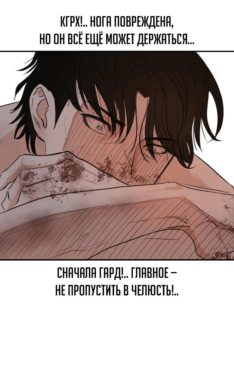 Манга Проход защиты - Глава 164 Страница 39