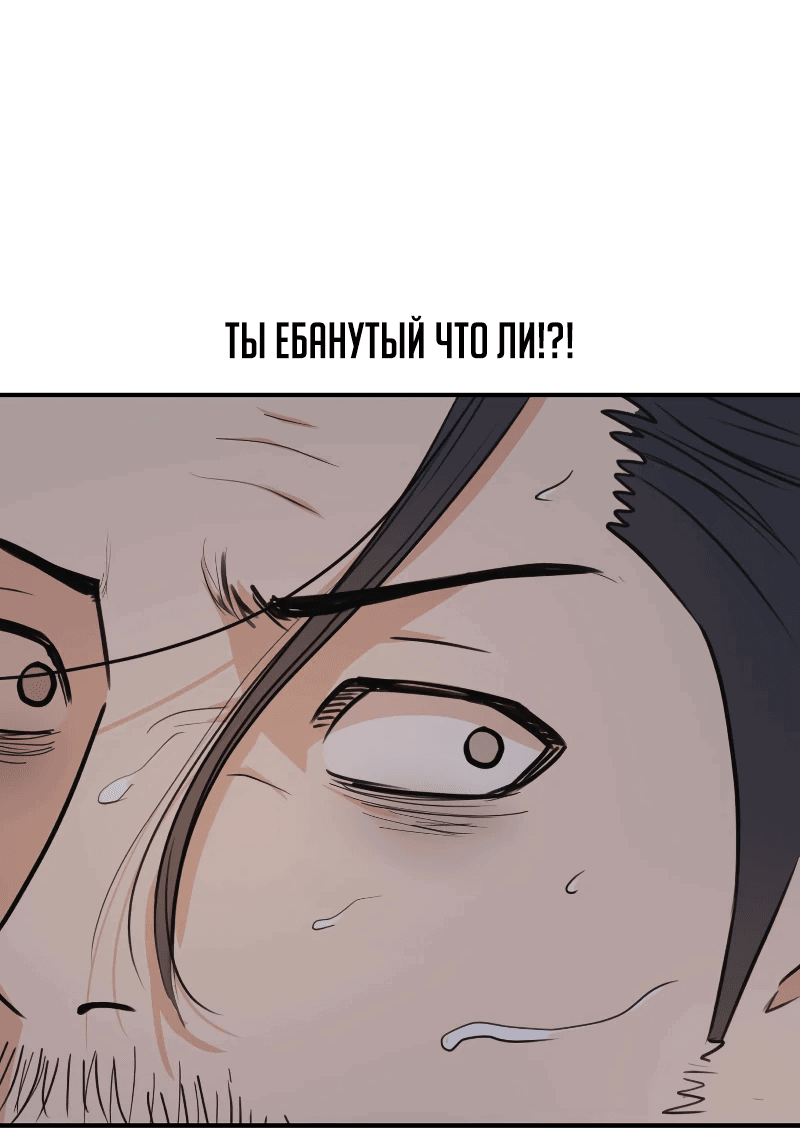 Манга Проход защиты - Глава 163 Страница 42