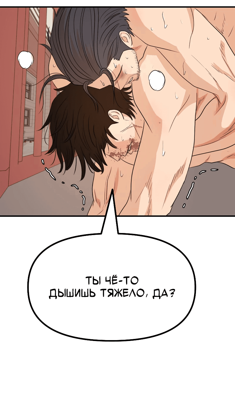 Манга Проход защиты - Глава 163 Страница 30