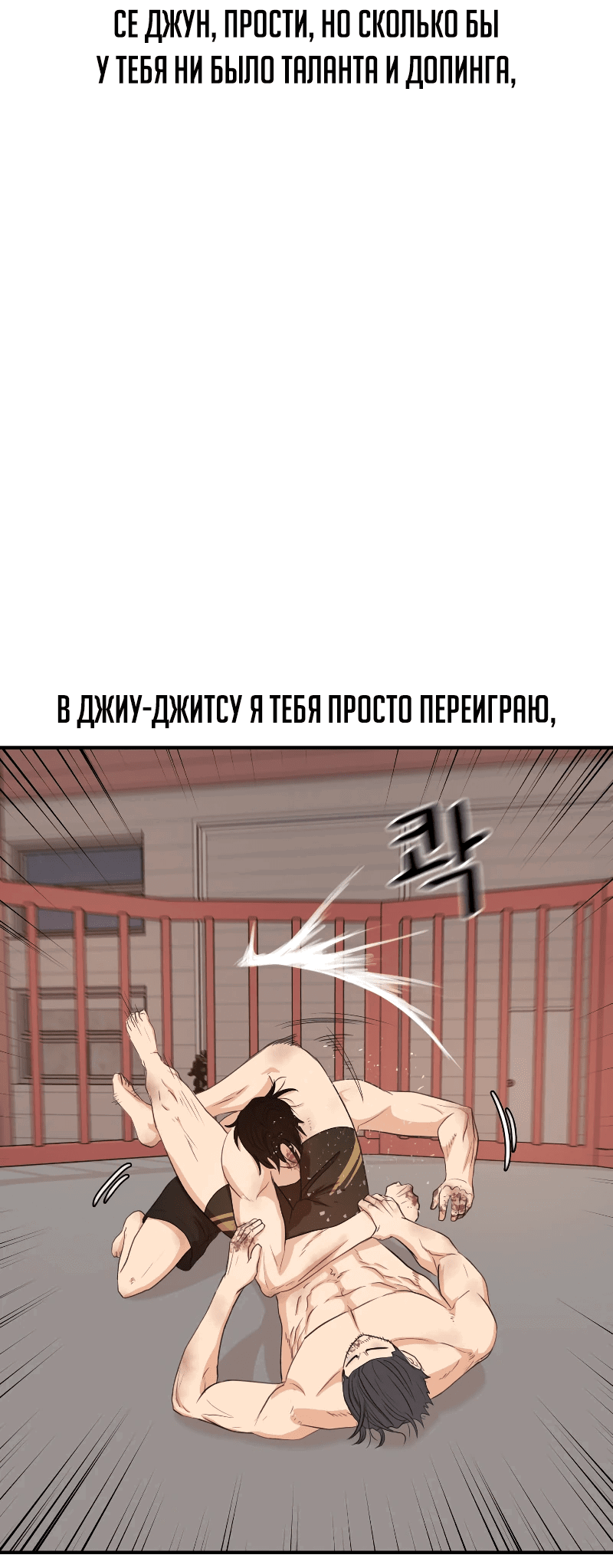 Манга Проход защиты - Глава 163 Страница 55