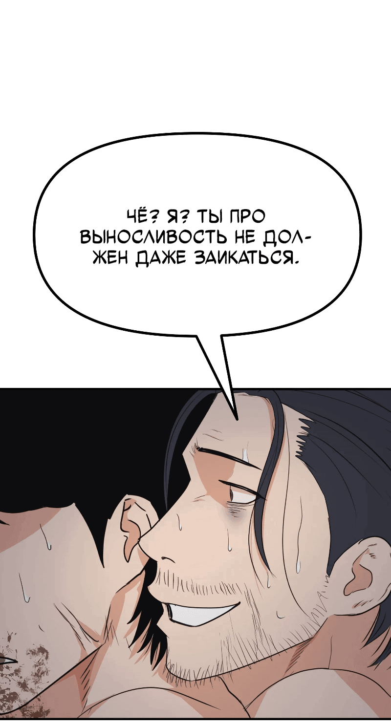 Манга Проход защиты - Глава 163 Страница 32