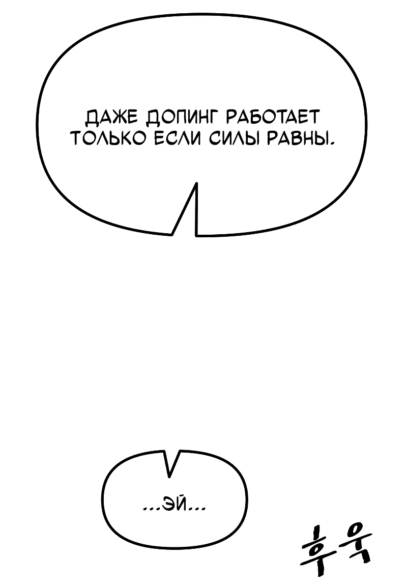 Манга Проход защиты - Глава 163 Страница 29