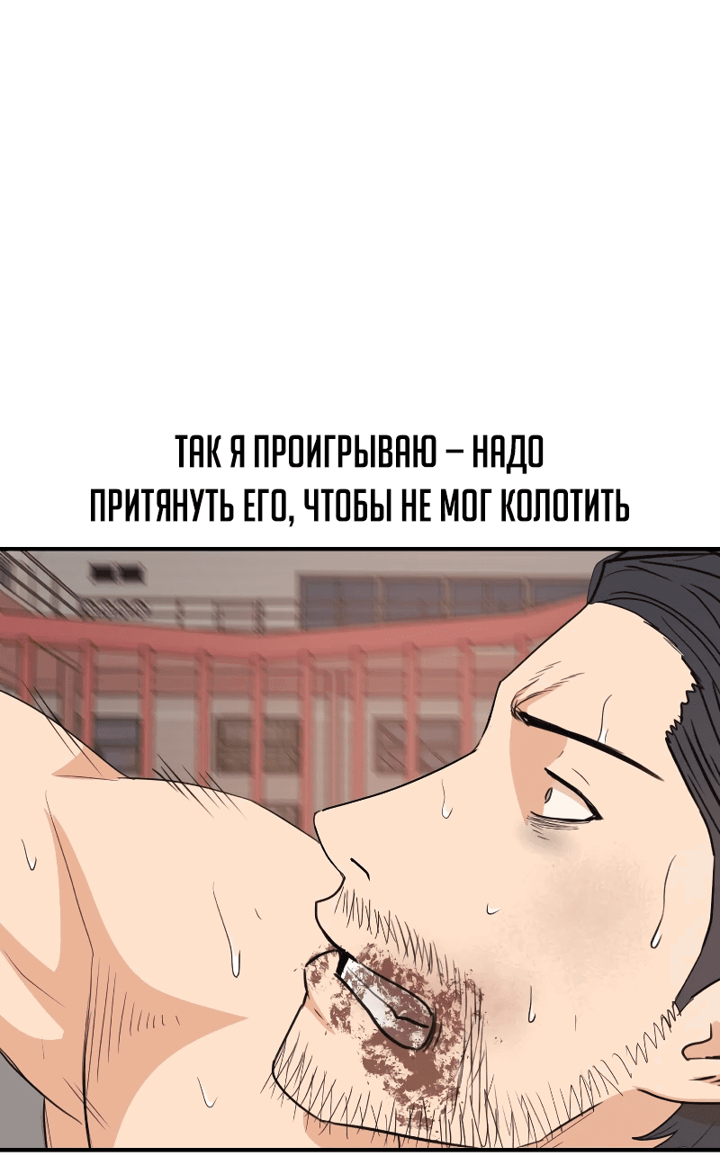 Манга Проход защиты - Глава 163 Страница 53
