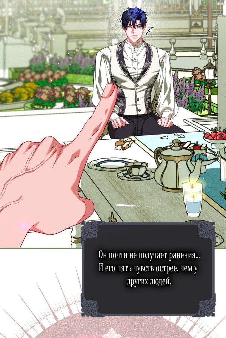 Манга Ограниченное время незначительной героини - Глава 94 Страница 50