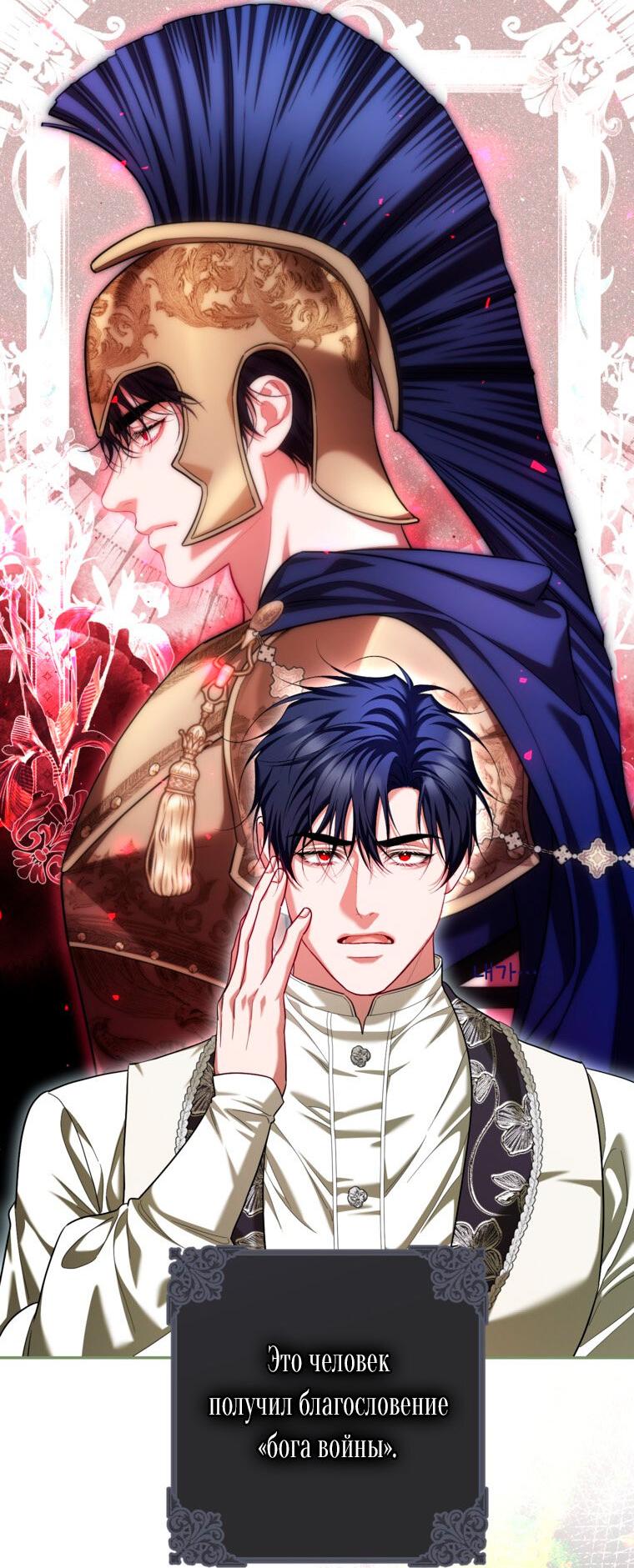 Манга Ограниченное время незначительной героини - Глава 94 Страница 51