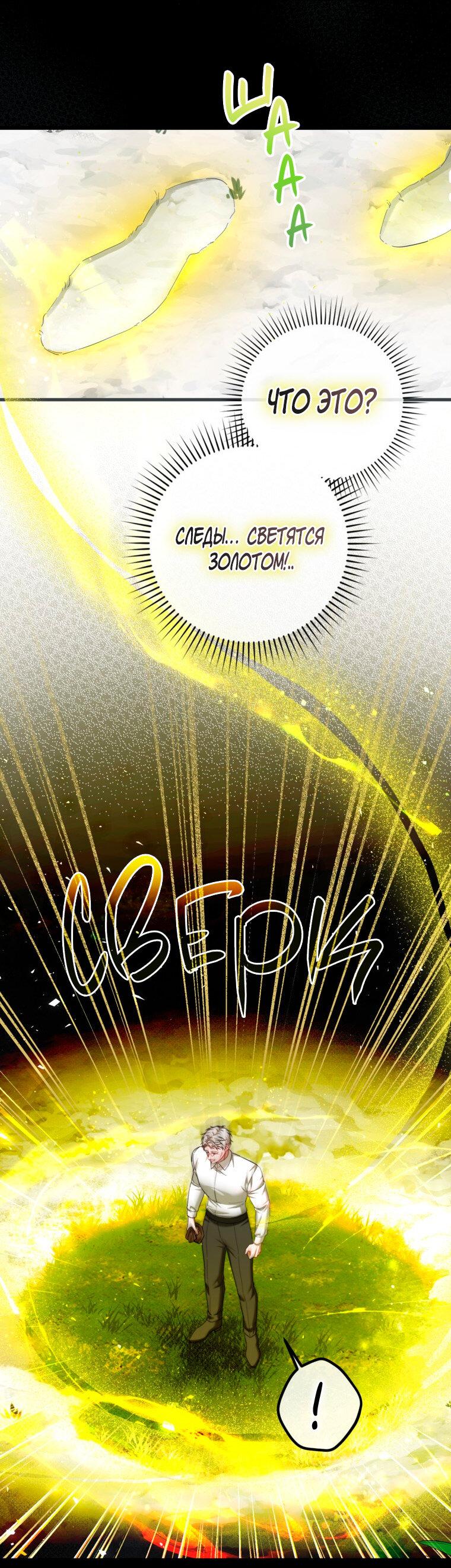 Манга Ограниченное время незначительной героини - Глава 94 Страница 16