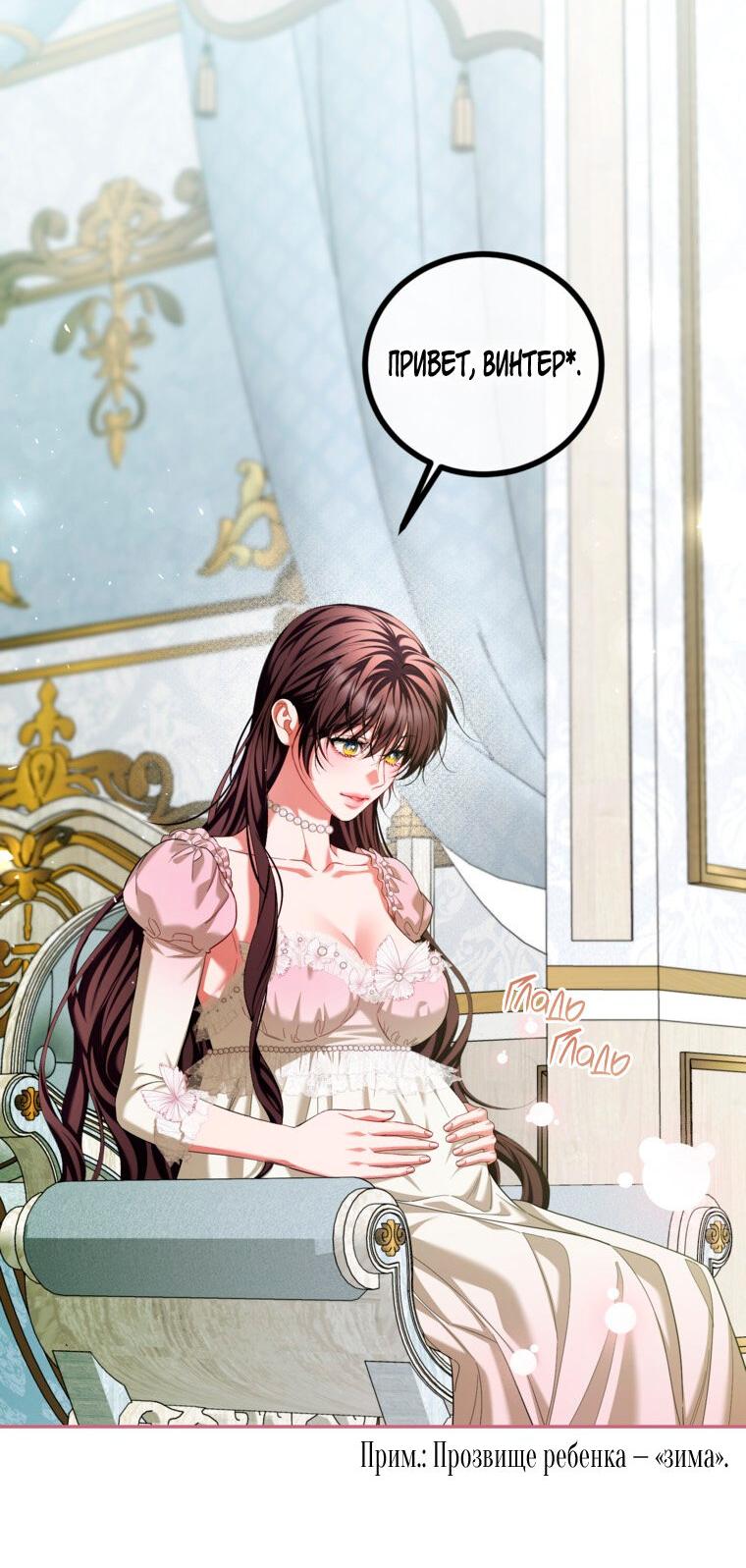 Манга Ограниченное время незначительной героини - Глава 94 Страница 28