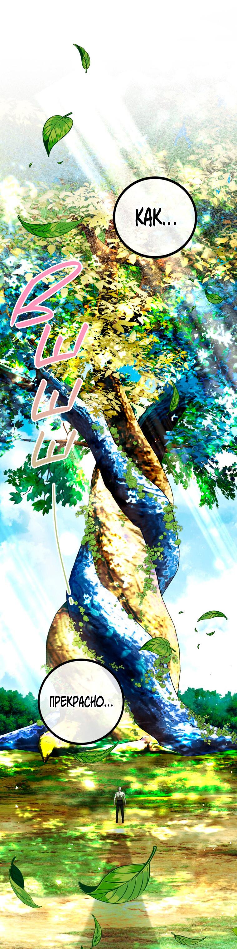 Манга Ограниченное время незначительной героини - Глава 94 Страница 21