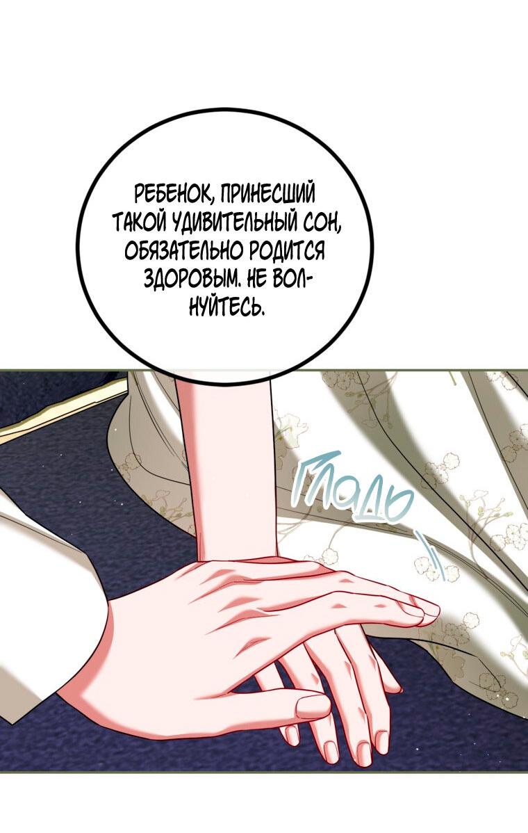 Манга Ограниченное время незначительной героини - Глава 94 Страница 26