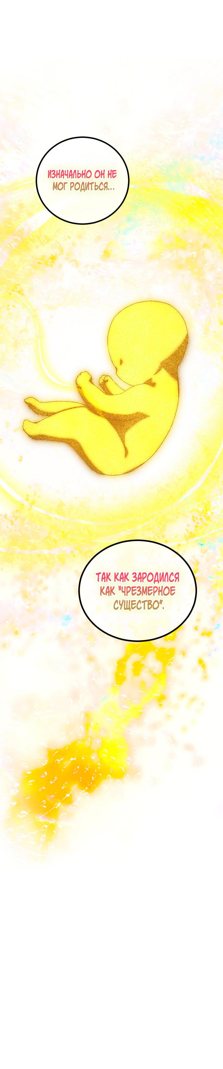 Манга Ограниченное время незначительной героини - Глава 94 Страница 60