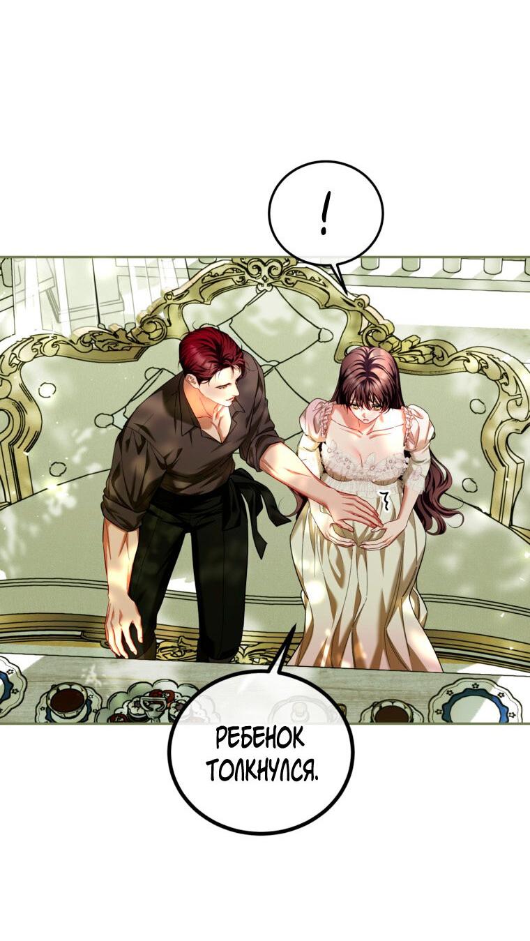 Манга Ограниченное время незначительной героини - Глава 94 Страница 57