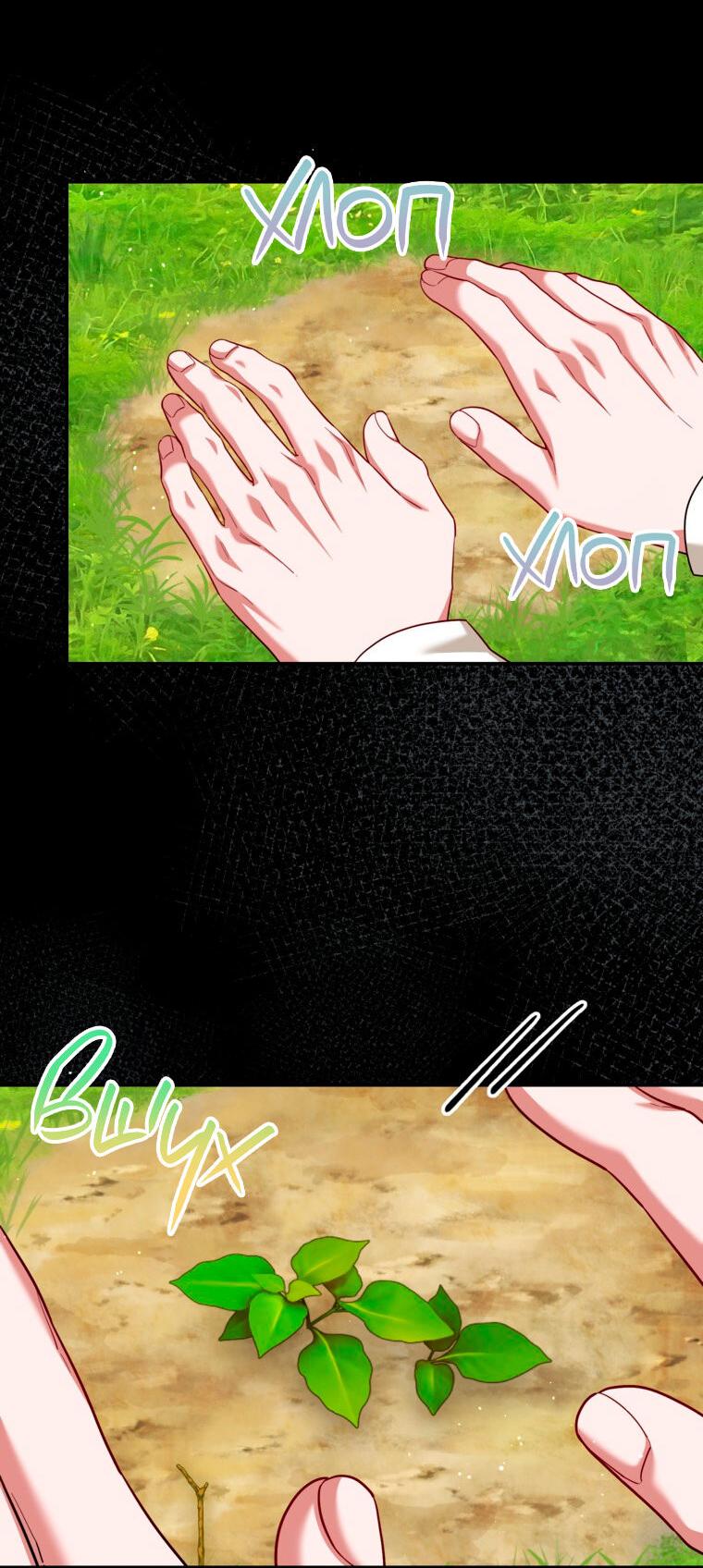 Манга Ограниченное время незначительной героини - Глава 94 Страница 19