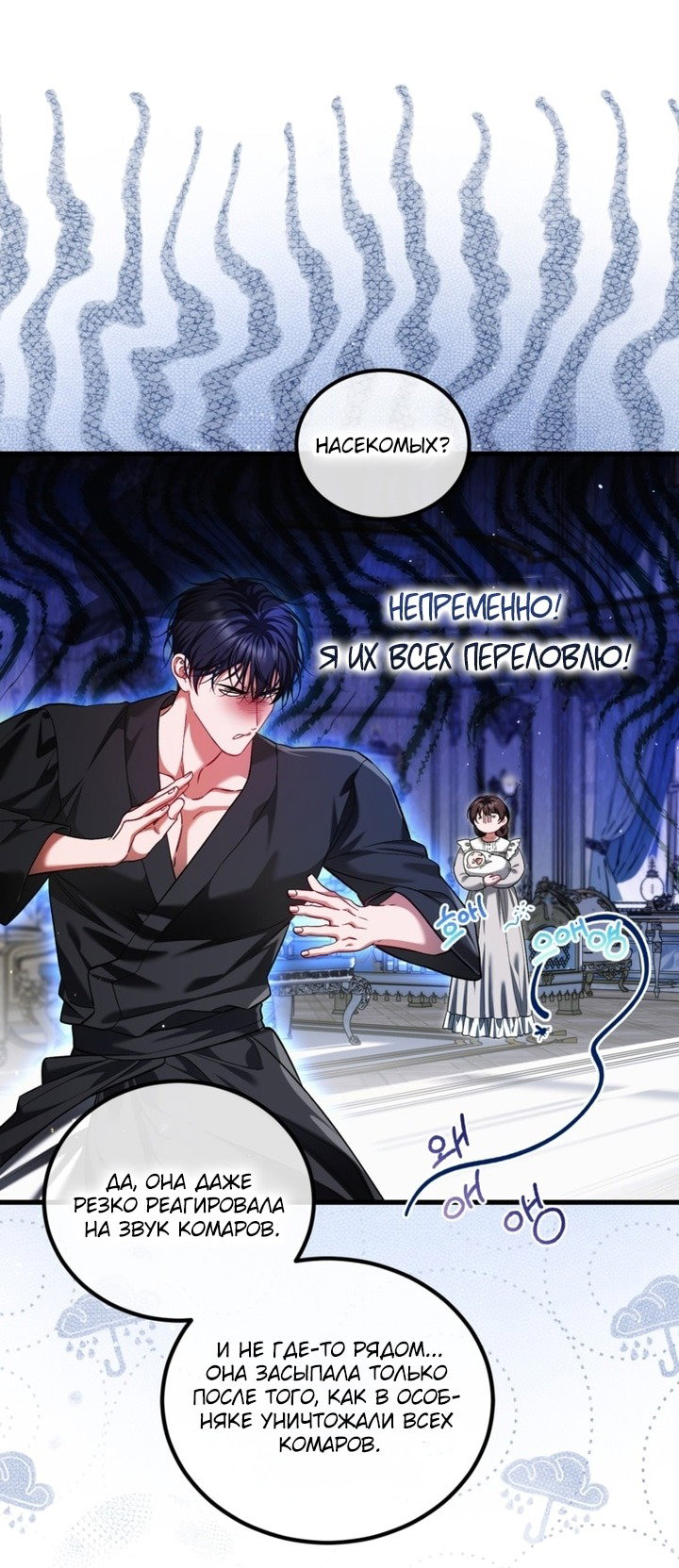 Манга Ограниченное время незначительной героини - Глава 97 Страница 58