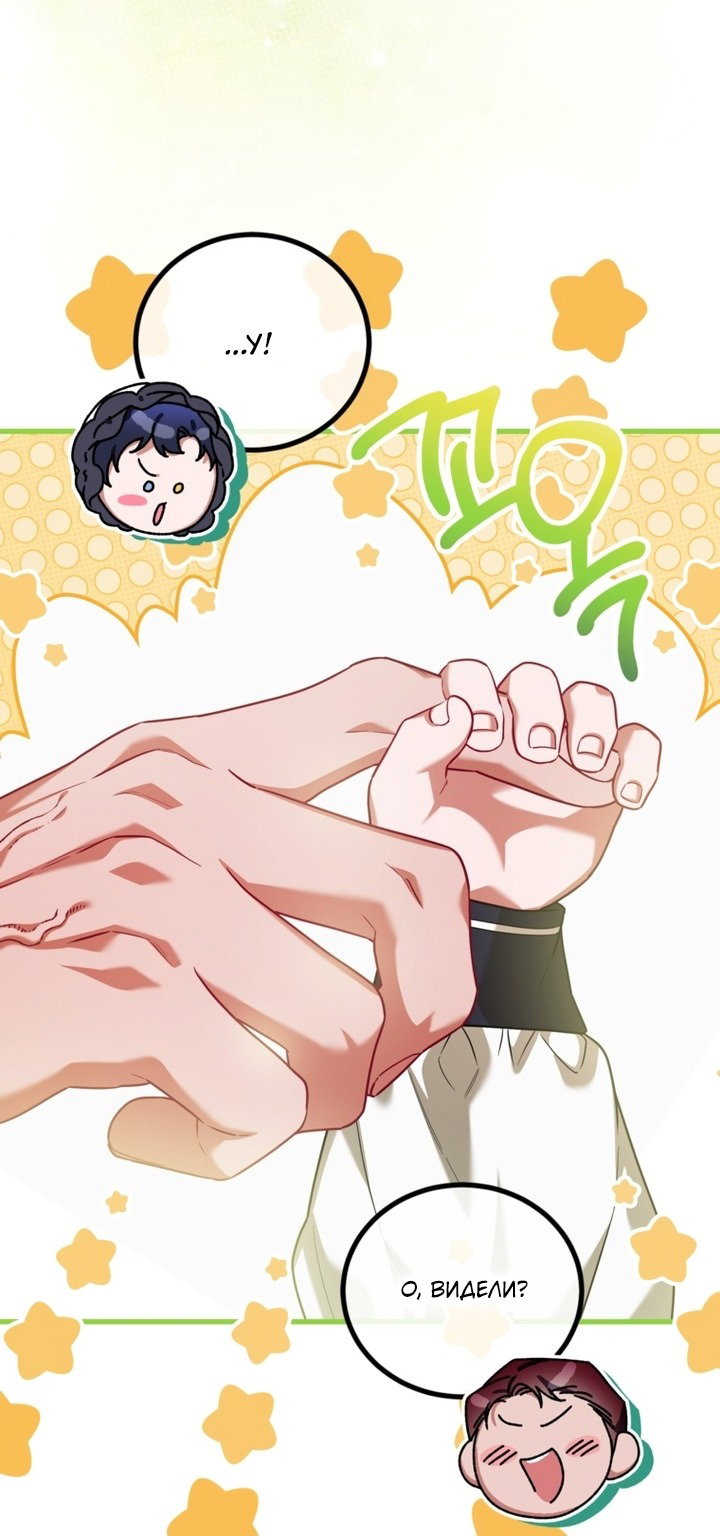 Манга Ограниченное время незначительной героини - Глава 97 Страница 16