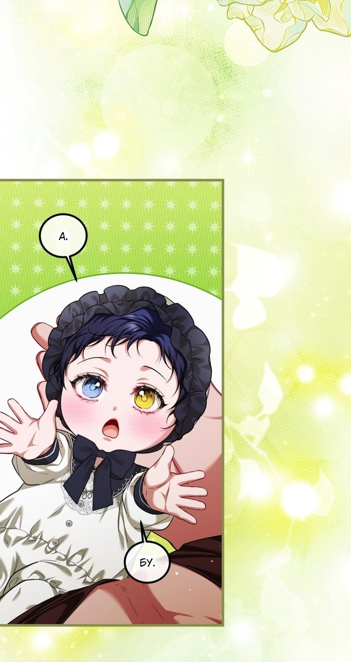 Манга Ограниченное время незначительной героини - Глава 97 Страница 14