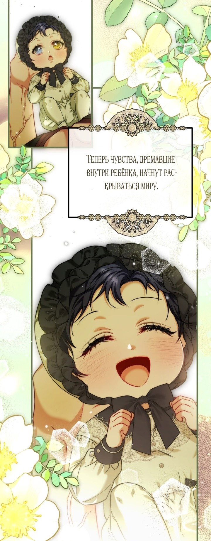 Манга Ограниченное время незначительной героини - Глава 97 Страница 30