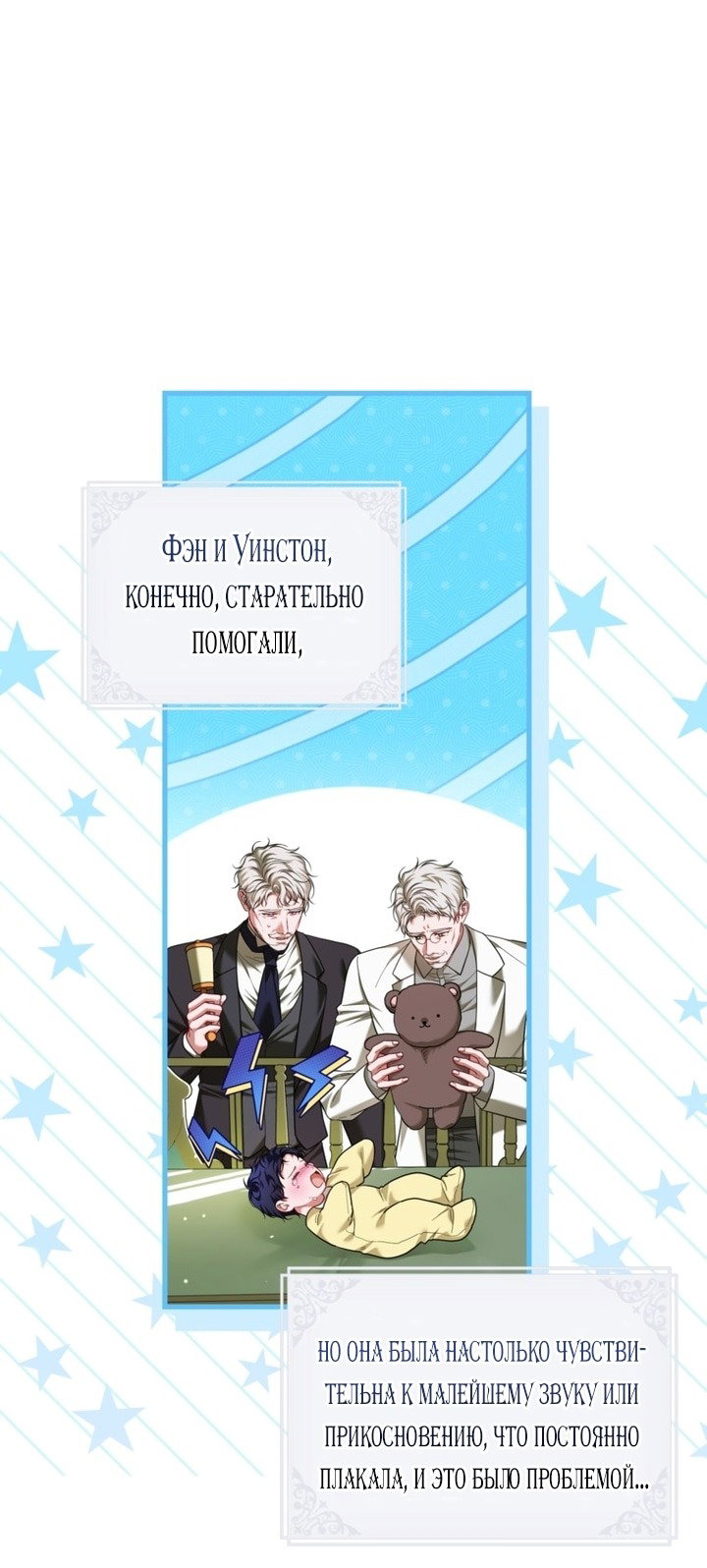 Манга Ограниченное время незначительной героини - Глава 97 Страница 6