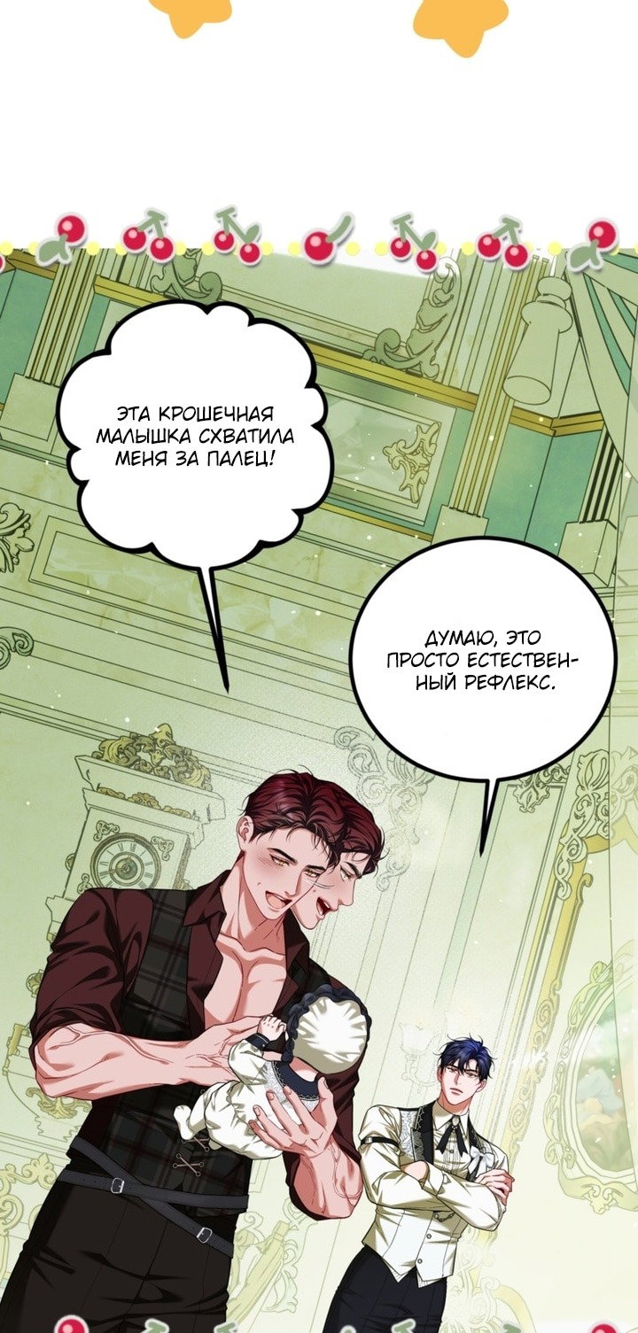 Манга Ограниченное время незначительной героини - Глава 97 Страница 17