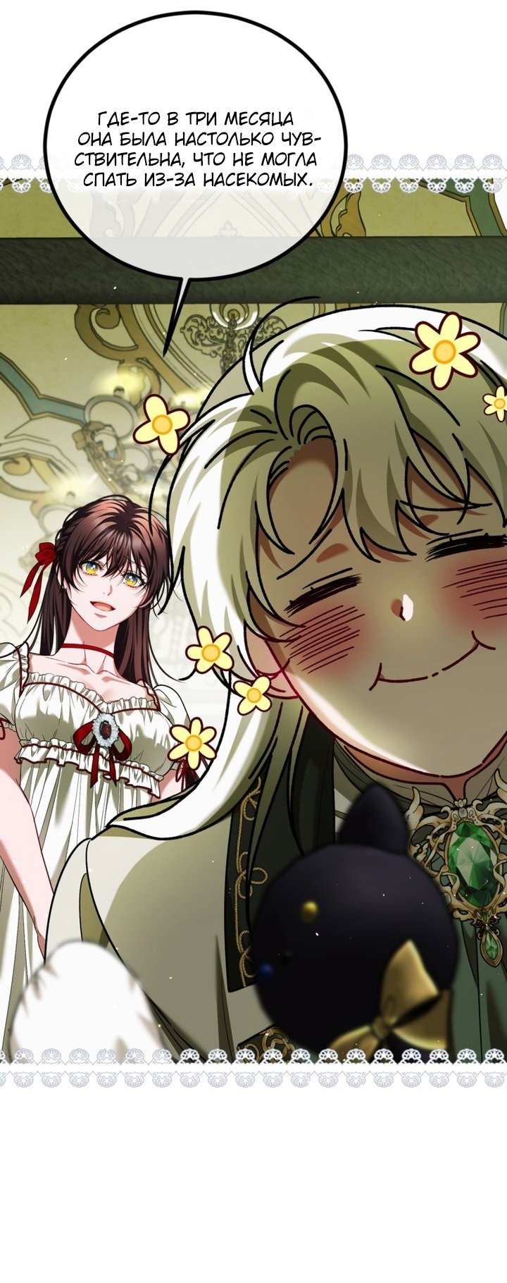 Манга Ограниченное время незначительной героини - Глава 97 Страница 57