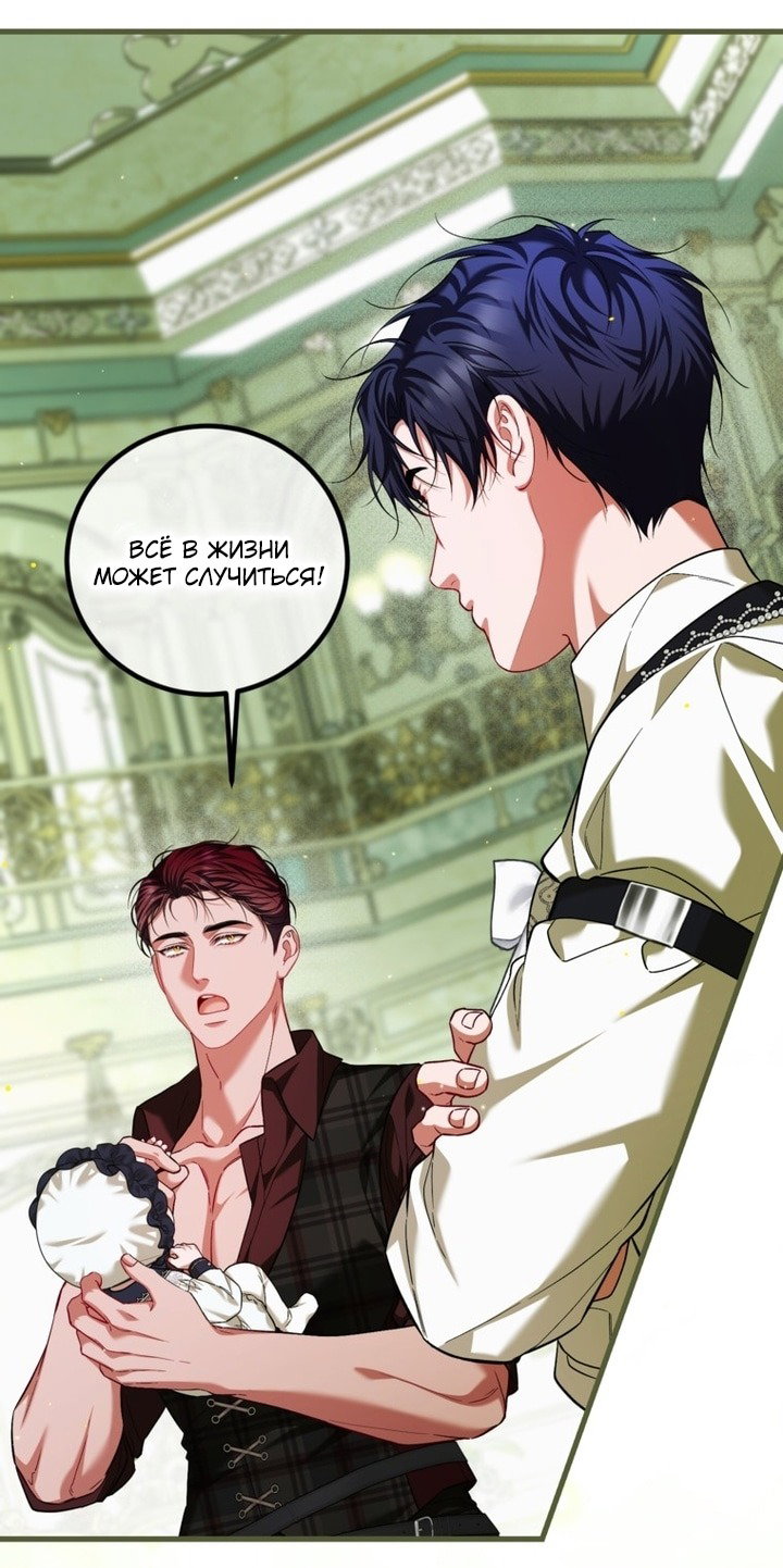 Манга Ограниченное время незначительной героини - Глава 97 Страница 25