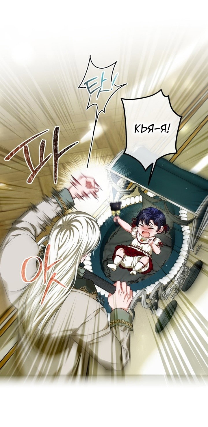 Манга Ограниченное время незначительной героини - Глава 97 Страница 63