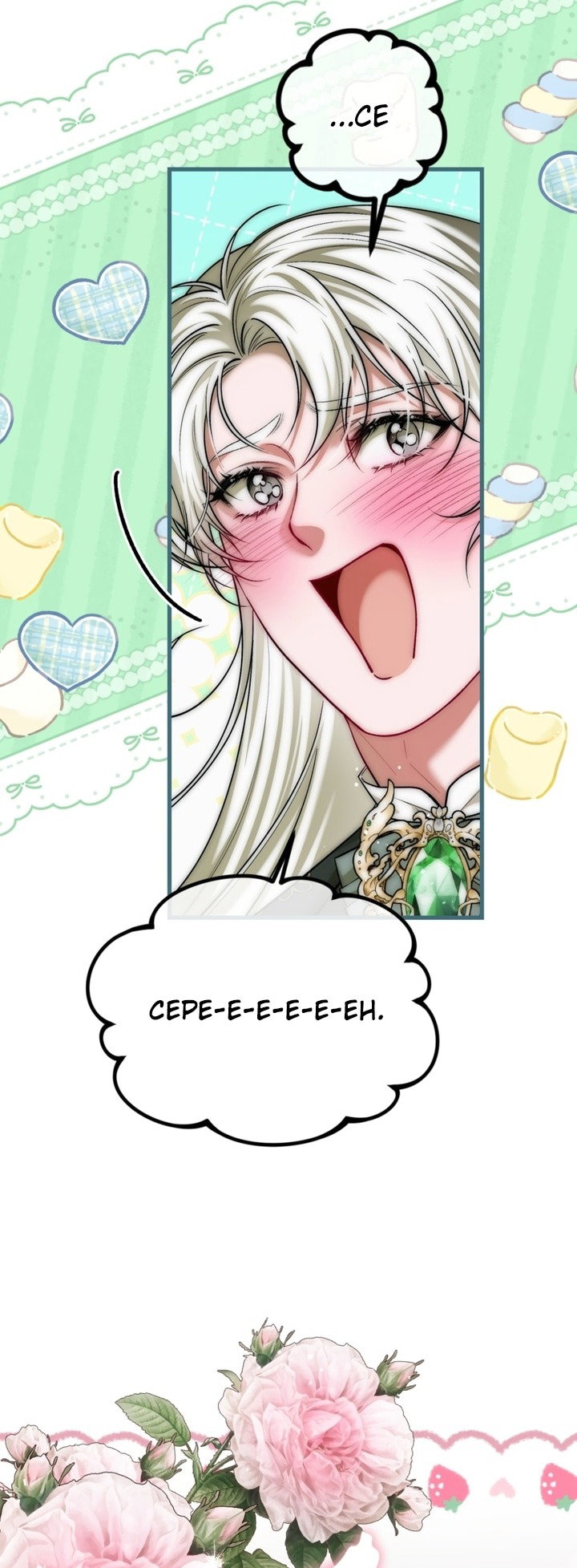 Манга Ограниченное время незначительной героини - Глава 97 Страница 49