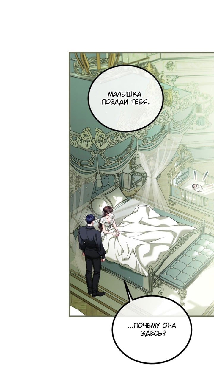 Манга Ограниченное время незначительной героини - Глава 96 Страница 30