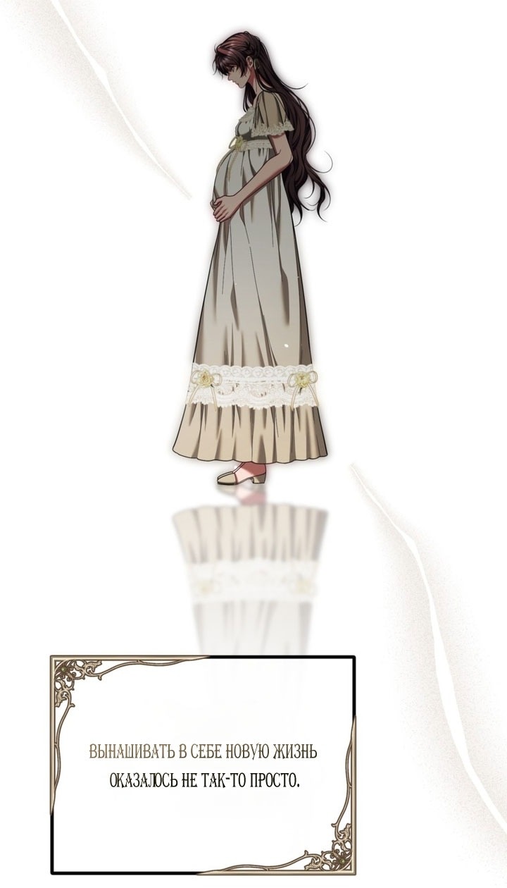 Манга Ограниченное время незначительной героини - Глава 96 Страница 3