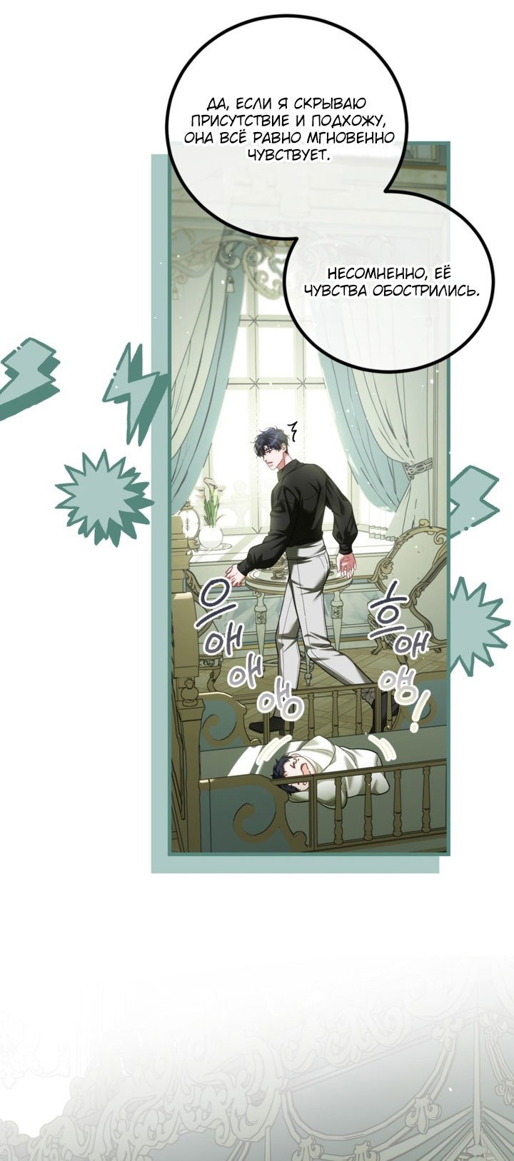 Манга Ограниченное время незначительной героини - Глава 96 Страница 42