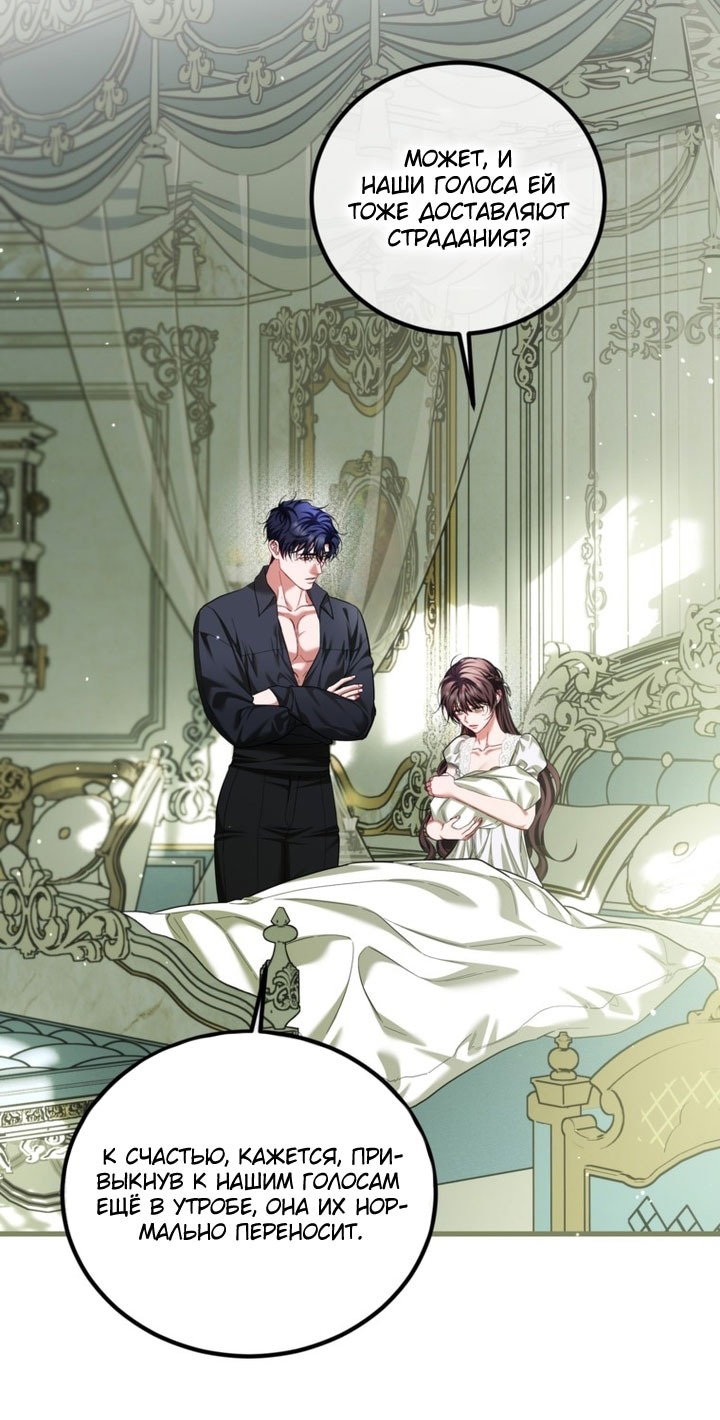 Манга Ограниченное время незначительной героини - Глава 96 Страница 43