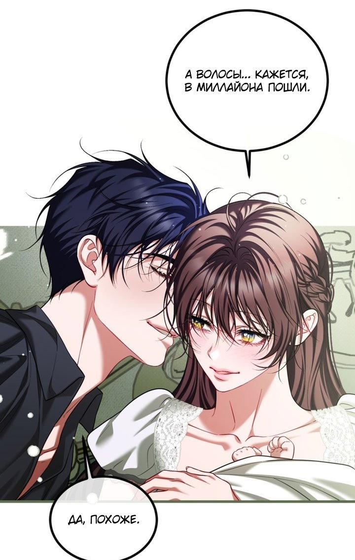 Манга Ограниченное время незначительной героини - Глава 96 Страница 37