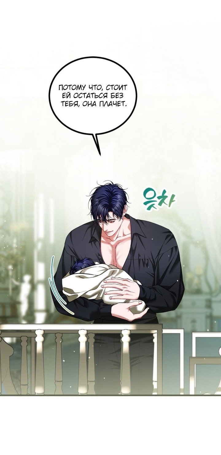 Манга Ограниченное время незначительной героини - Глава 96 Страница 31