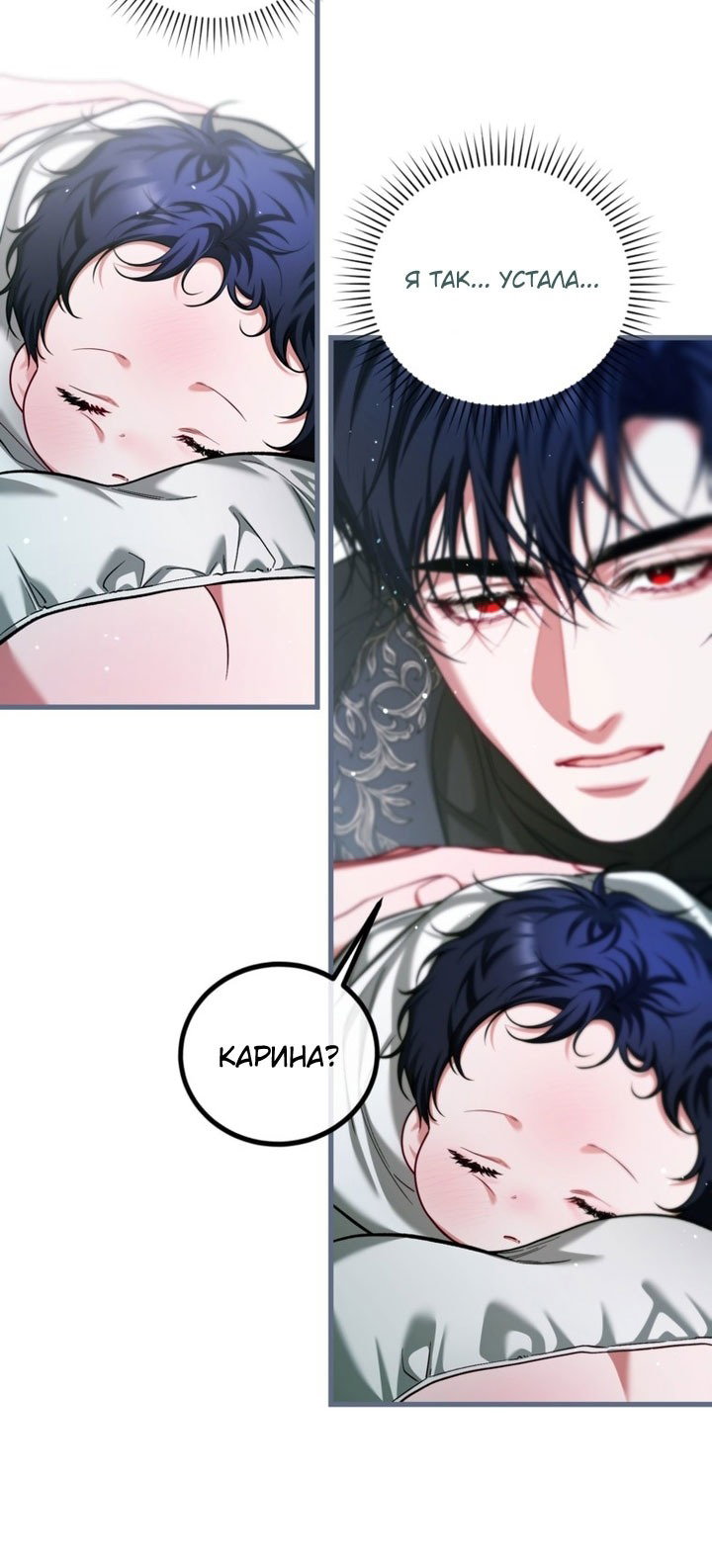 Манга Ограниченное время незначительной героини - Глава 96 Страница 19