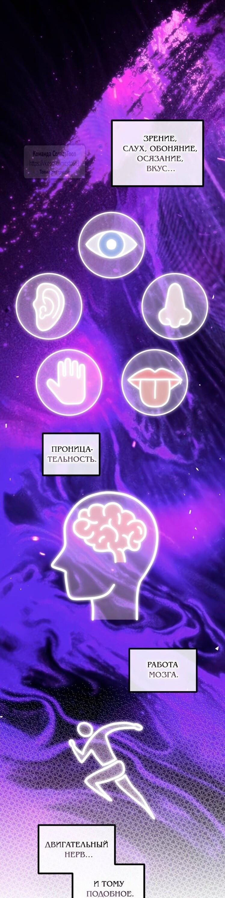 Манга Ограниченное время незначительной героини - Глава 95 Страница 14