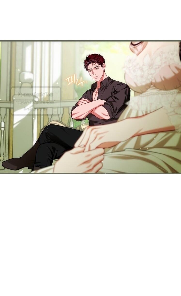 Манга Ограниченное время незначительной героини - Глава 95 Страница 41