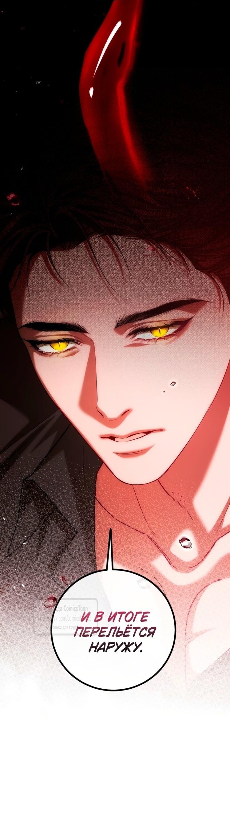 Манга Ограниченное время незначительной героини - Глава 95 Страница 23