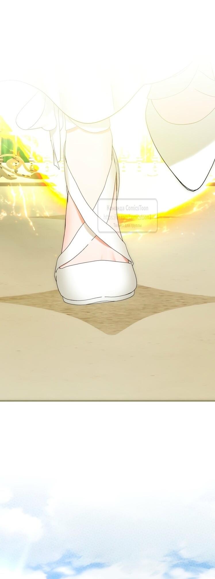 Манга Ограниченное время незначительной героини - Глава 95 Страница 52