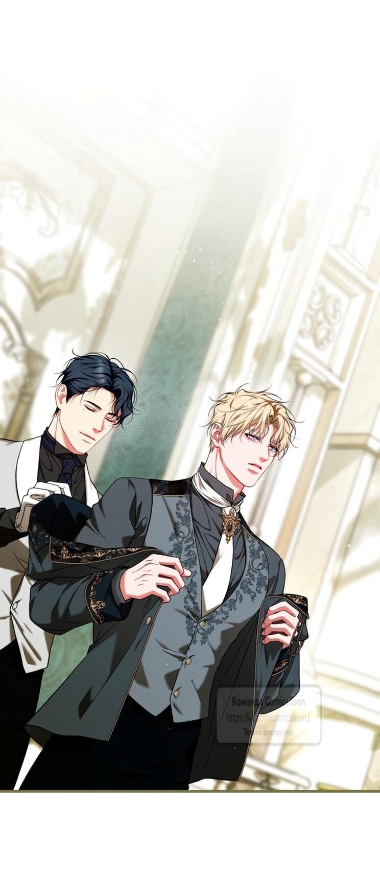 Манга Ограниченное время незначительной героини - Глава 99 Страница 22