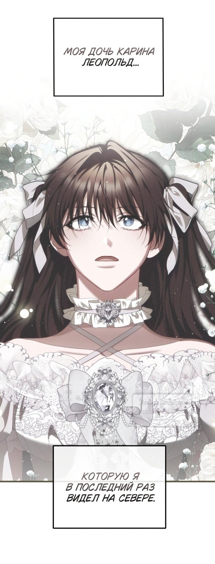 Манга Ограниченное время незначительной героини - Глава 99 Страница 54