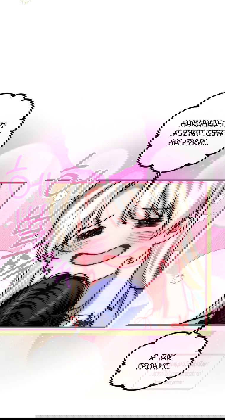 Манга Ограниченное время незначительной героини - Глава 98 Страница 36