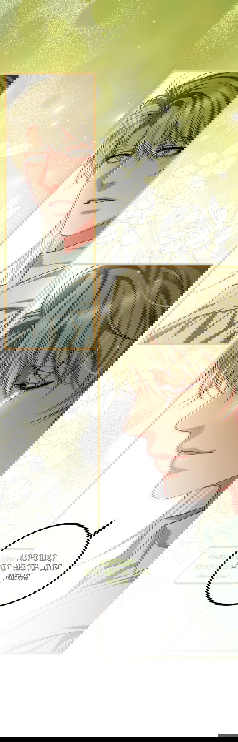 Манга Ограниченное время незначительной героини - Глава 98 Страница 49