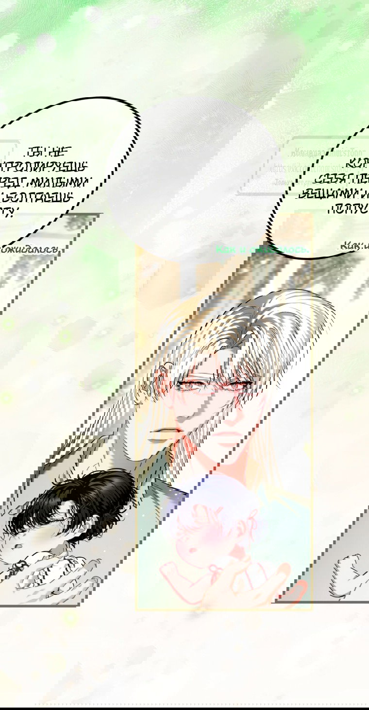 Манга Ограниченное время незначительной героини - Глава 98 Страница 39