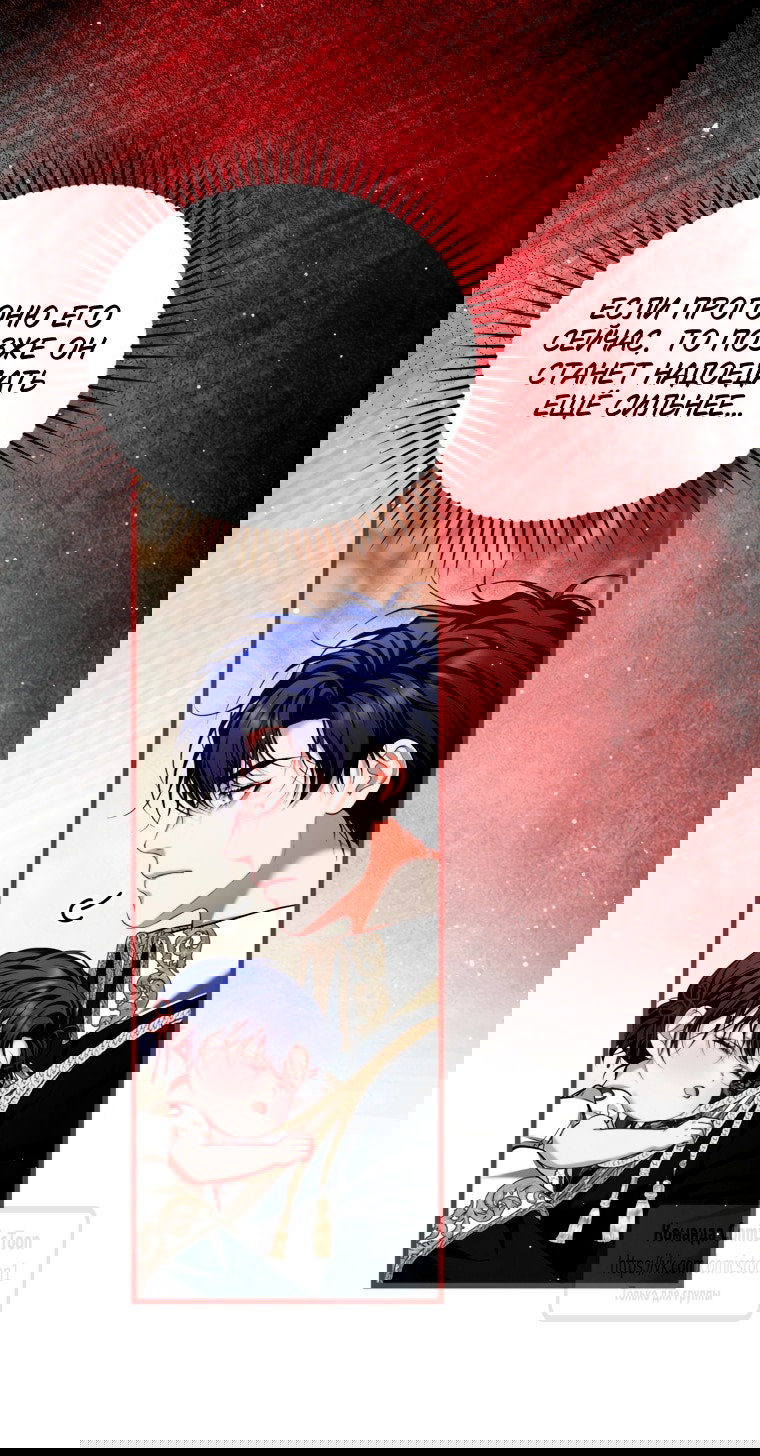 Манга Ограниченное время незначительной героини - Глава 98 Страница 32