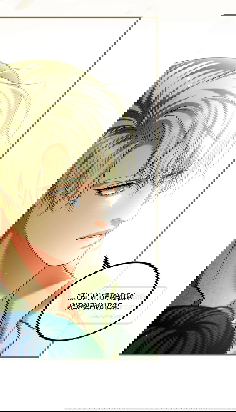 Манга Ограниченное время незначительной героини - Глава 98 Страница 40