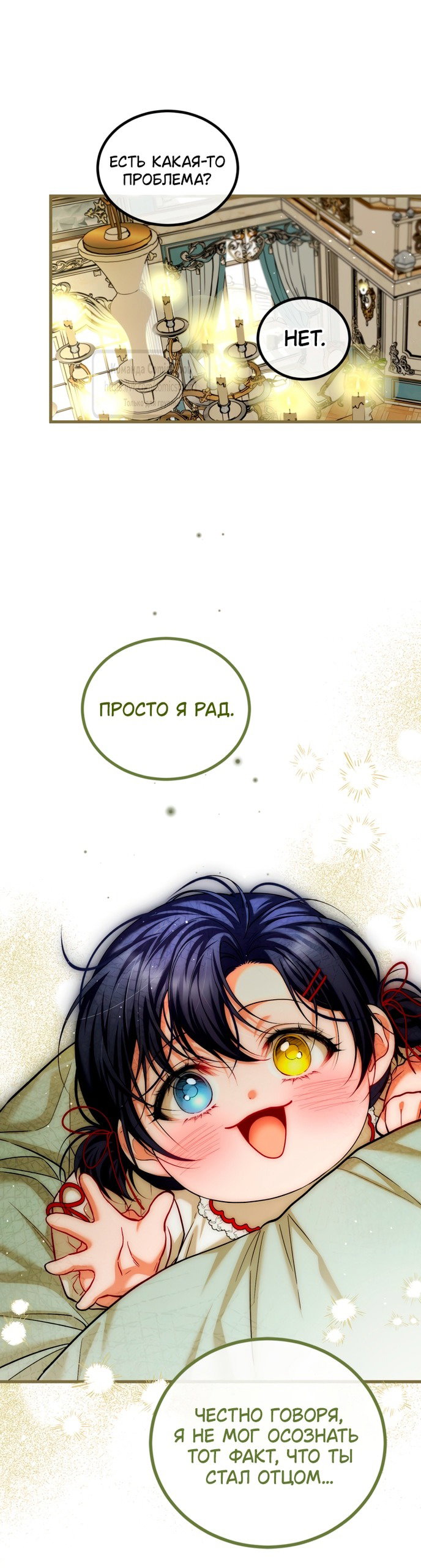 Манга Ограниченное время незначительной героини - Глава 98 Страница 41