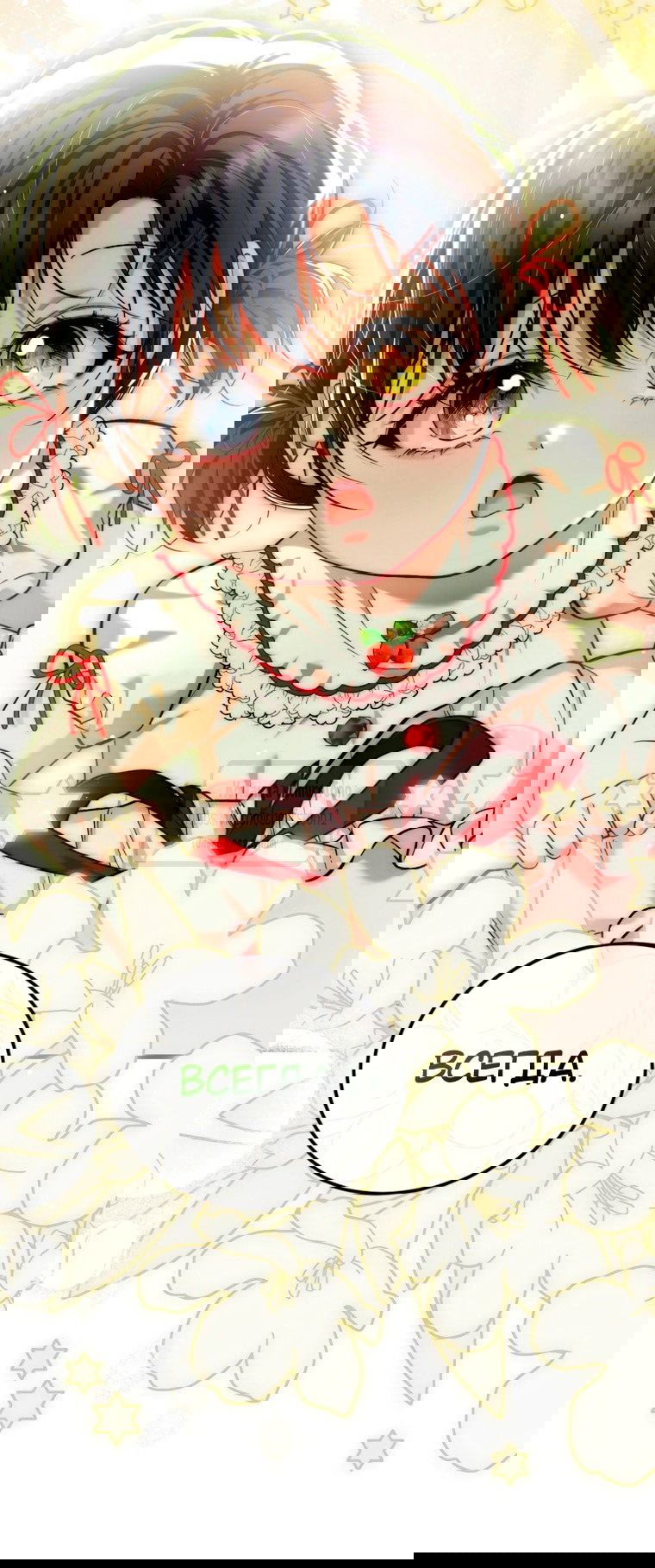 Манга Ограниченное время незначительной героини - Глава 98 Страница 7