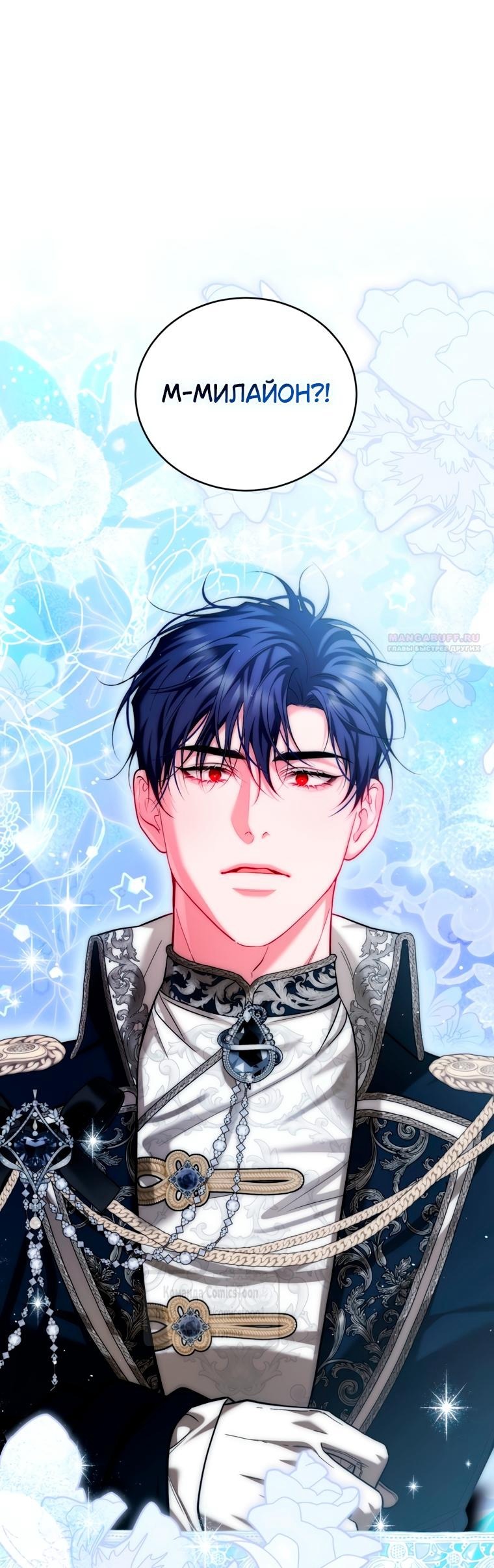 Манга Ограниченное время незначительной героини - Глава 98 Страница 10